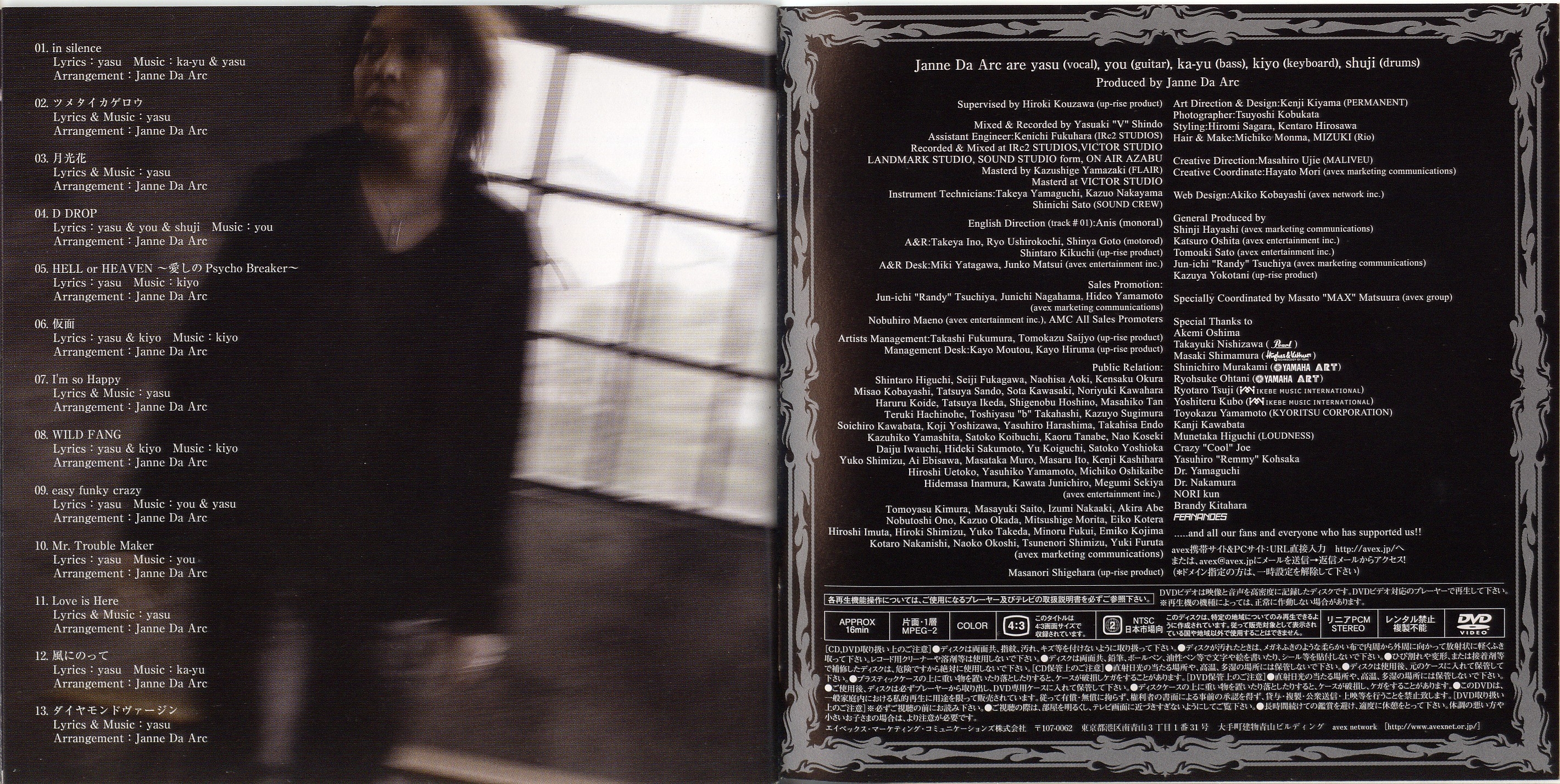 JOKER / Janne Da Arc (2005) MP3 - Download JOKER / Janne Da Arc